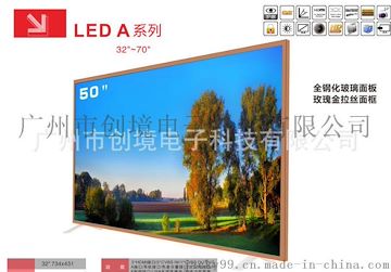 50寸4K广告机 是网络版广告机 也是智能上网电视 真4K
