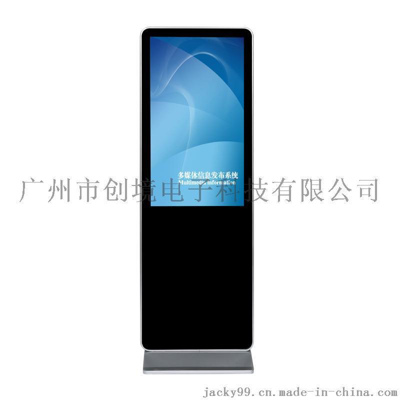 42寸立式智能网络版广告机 可分行业定制